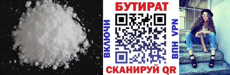Бутират BDO 33%  Купить  Пыть-Ях 