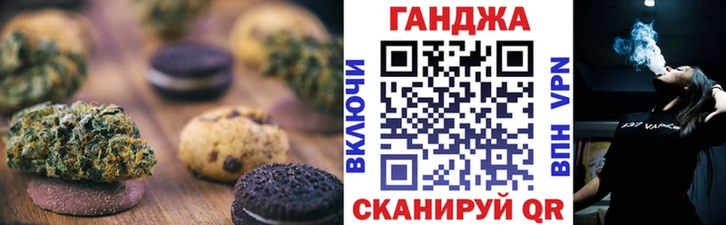 Печенье с ТГК конопля Пыть-Ях