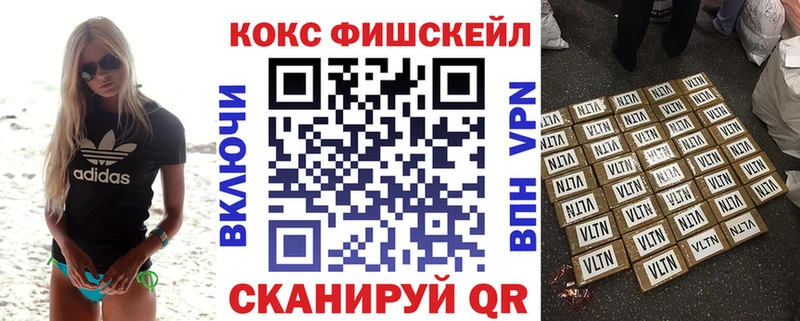 Кокаин Fish Scale  Купить  Пыть-Ях 