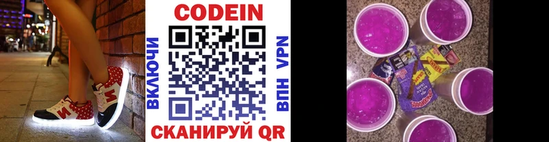 Кодеин Purple Drank Купить где Пыть-Ях