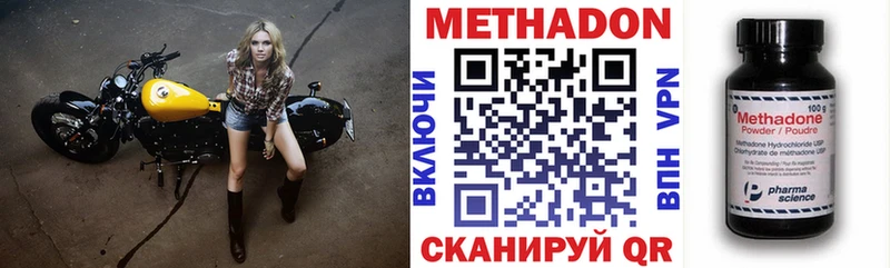 Купить  Пыть-Ях  Метадон белоснежный 